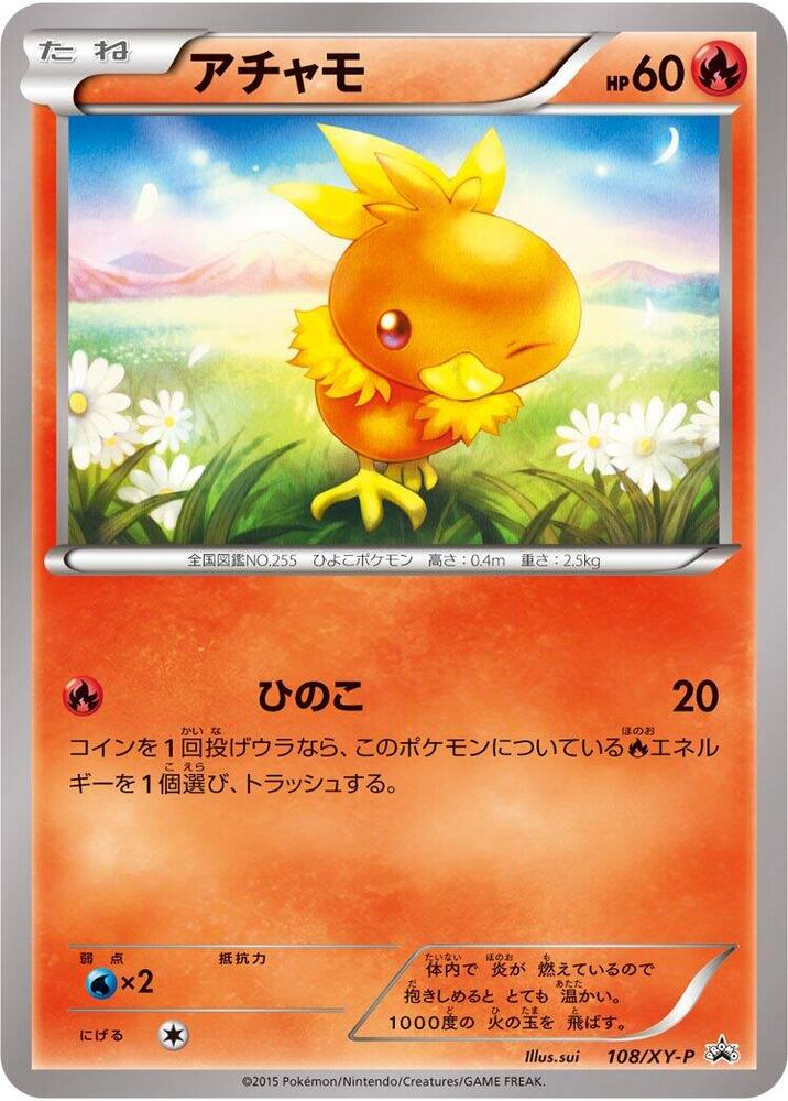 Torchic 108/XY-P card from XY-P: XY Promos
