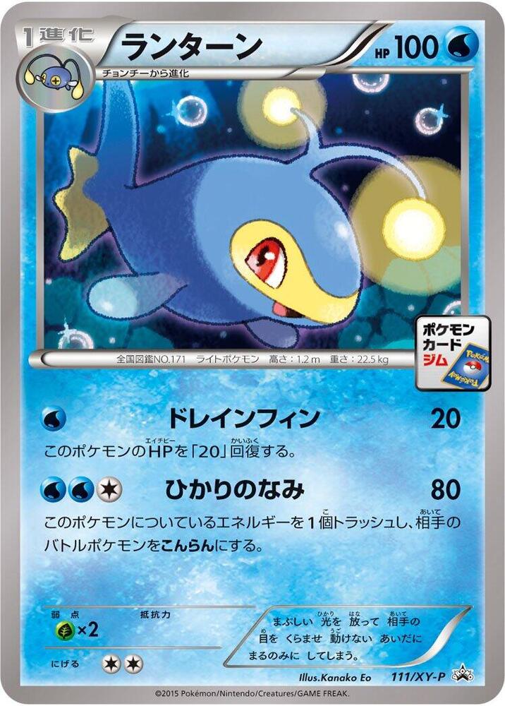 Lanturn 111/XY-P card from XY-P: XY Promos