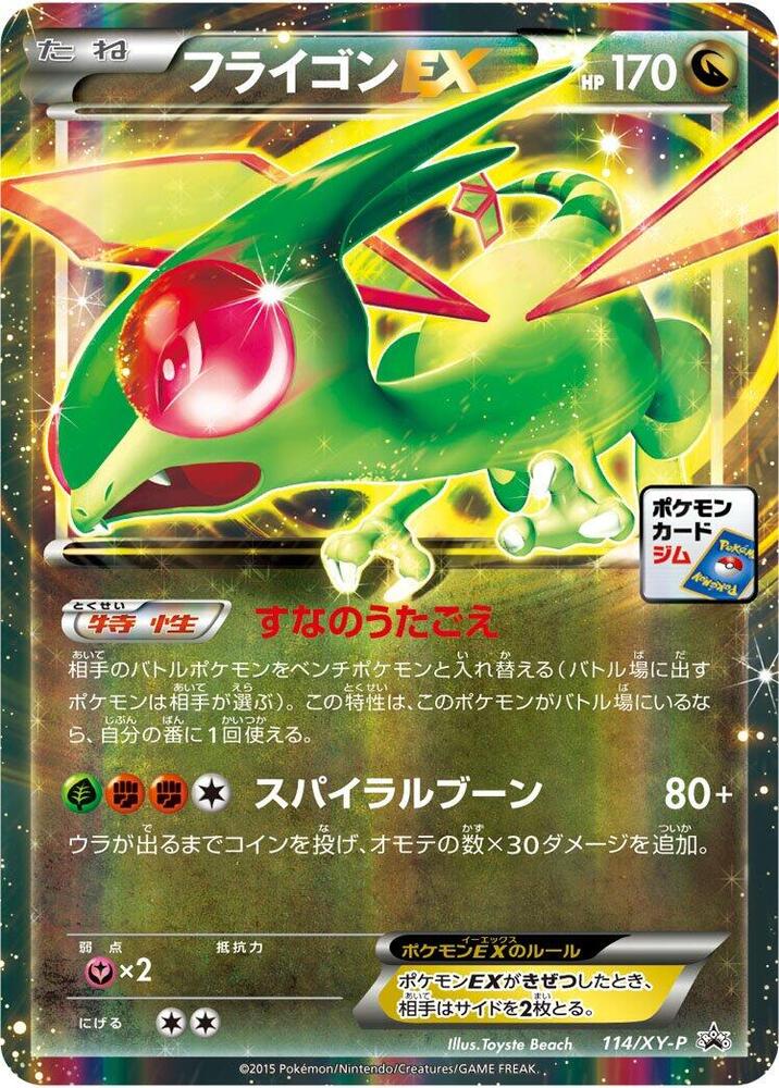 Flygon EX 114/XY-P card from XY-P: XY Promos