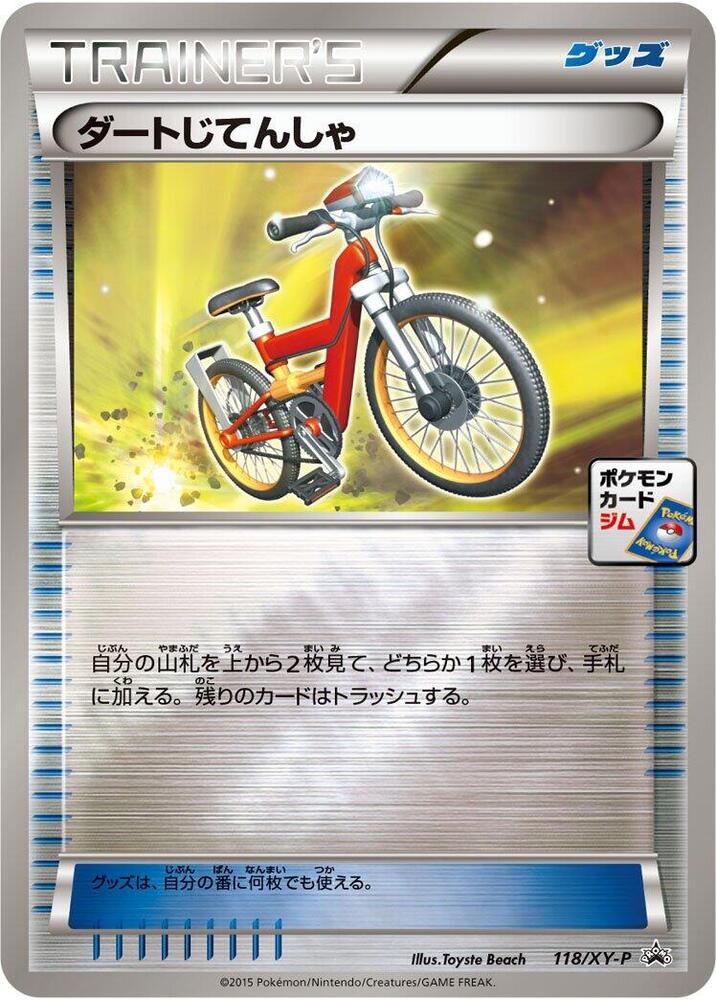 Acro Bike 118/XY-P card from XY-P: XY Promos
