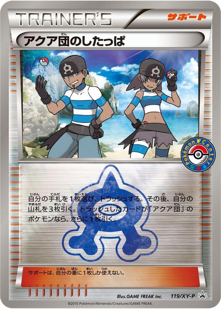 Team Aqua Grunt 119/XY-P card from XY-P: XY Promos