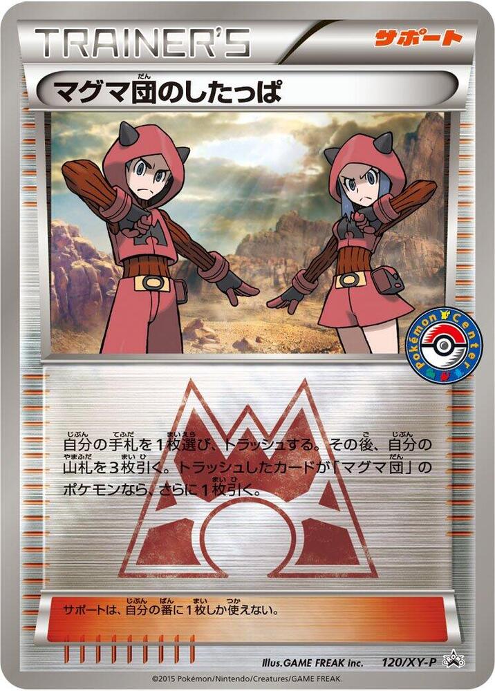 Team Magma Grunt 120/XY-P card from XY-P: XY Promos