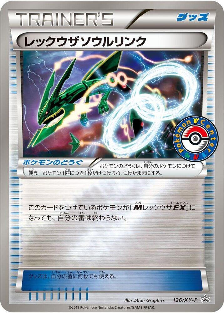 Rayquaza Spirit Link 126/XY-P card from XY-P: XY Promos