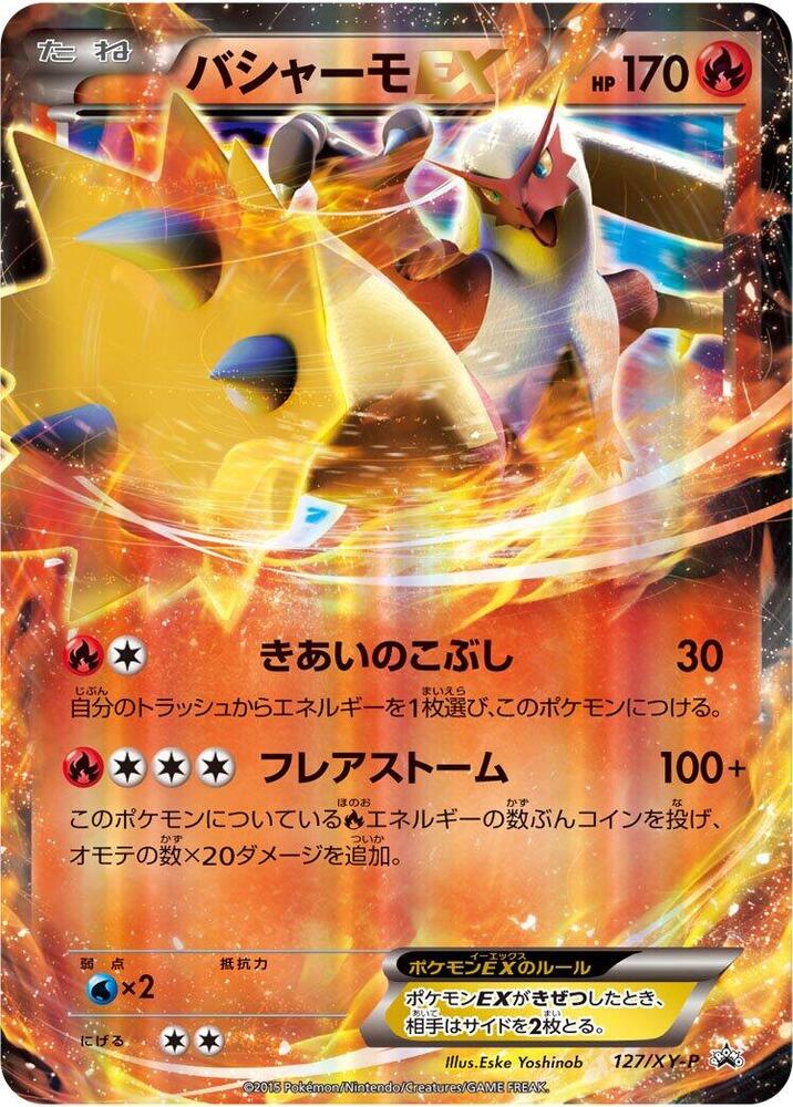 Blaziken EX 127/XY-P card from XY-P: XY Promos