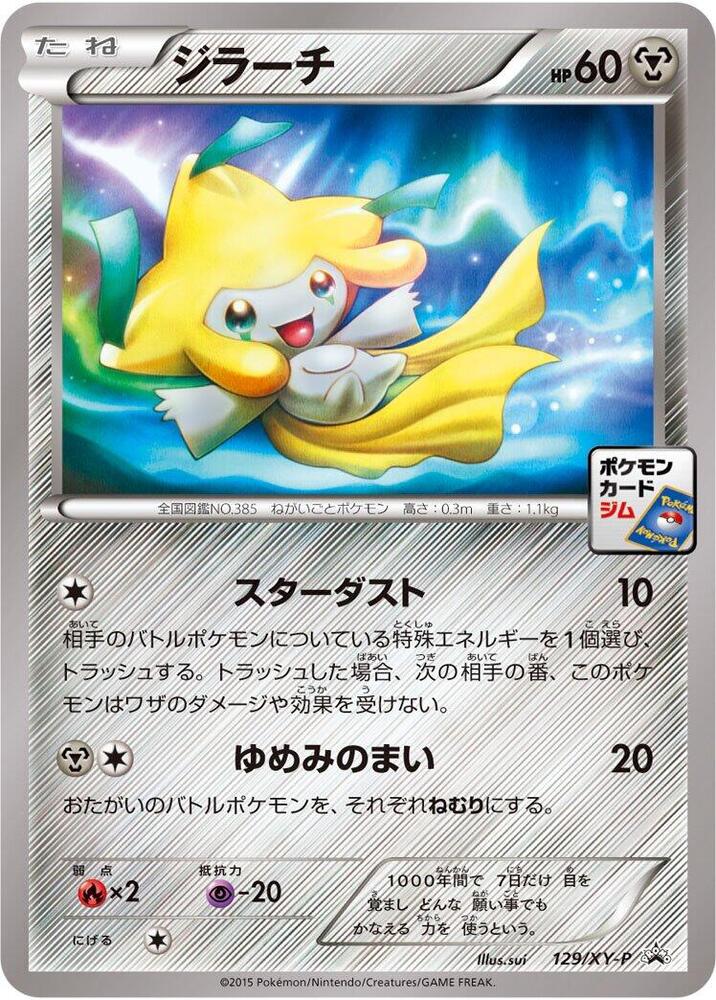 Jirachi 129/XY-P card from XY-P: XY Promos