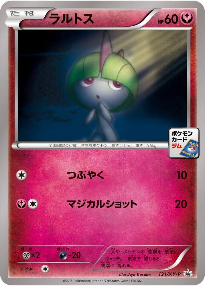 Ralts 131/XY-P card from XY-P: XY Promos