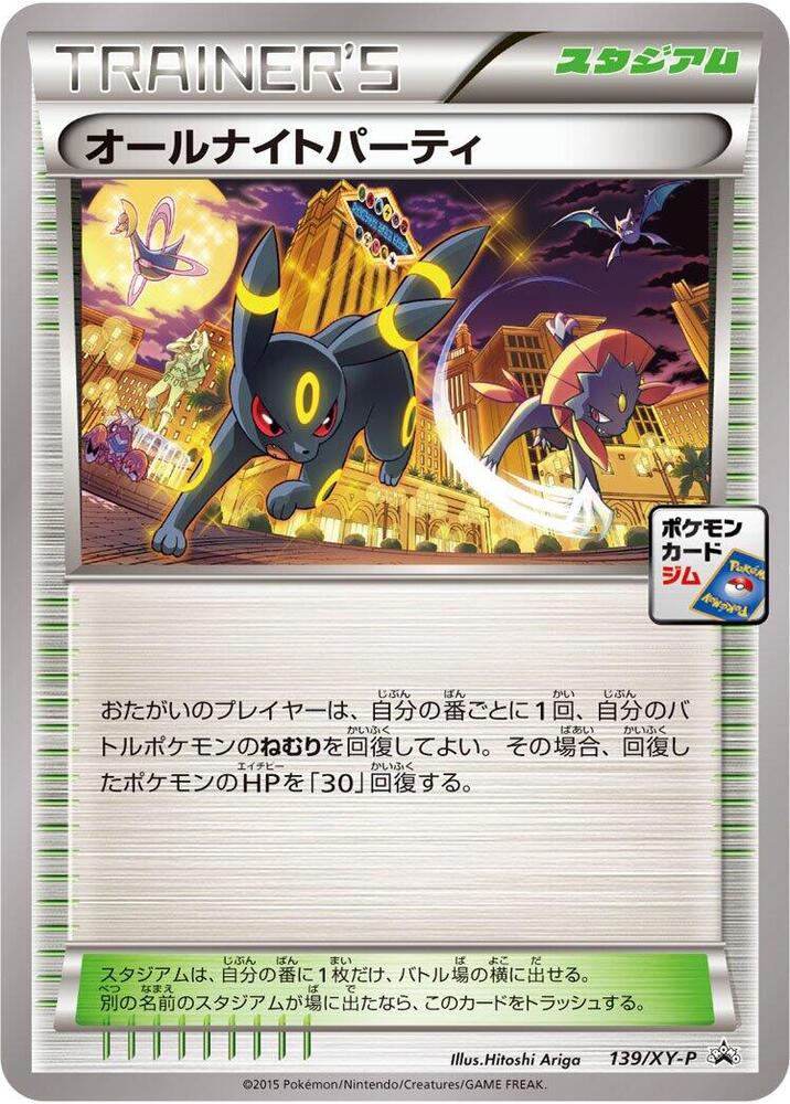 All-Night Party 139/XY-P card from XY-P: XY Promos