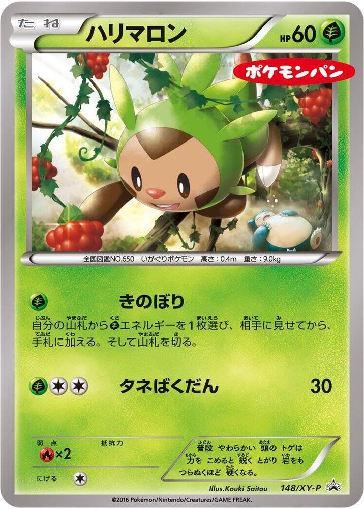 Chespin 148/XY-P card from XY-P: XY Promos