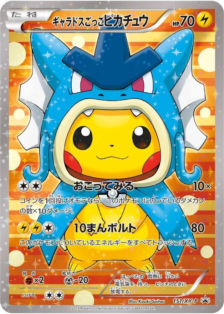 Pretend Gyarados Pikachu 151/XY-P card from XY-P: XY Promos
