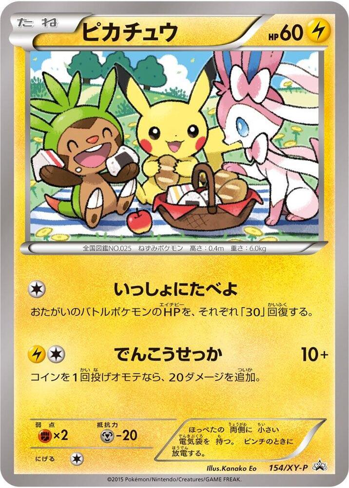 Pikachu 154/XY-P card from XY-P: XY Promos