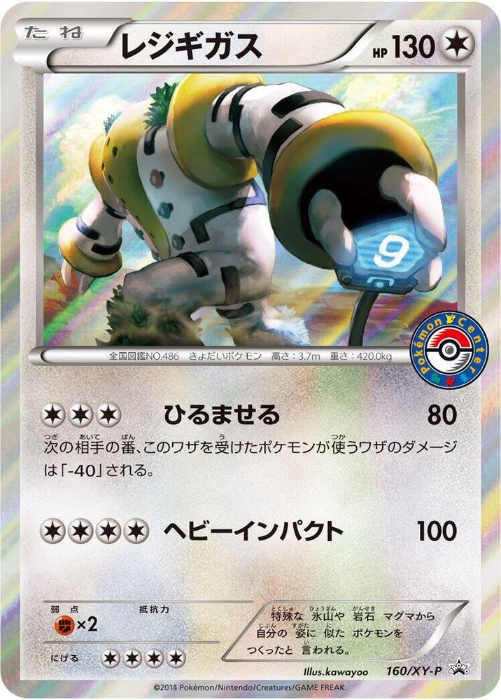 Regigigas 160/XY-P card from XY-P: XY Promos