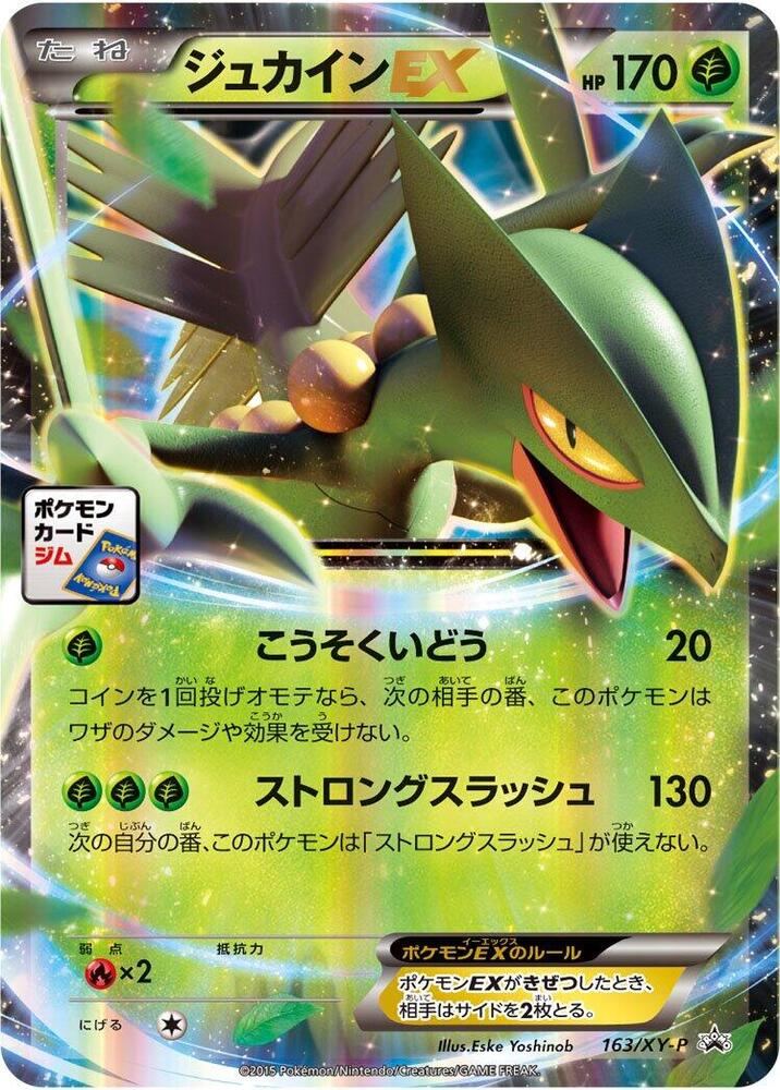 Sceptile EX 163/XY-P card from XY-P: XY Promos