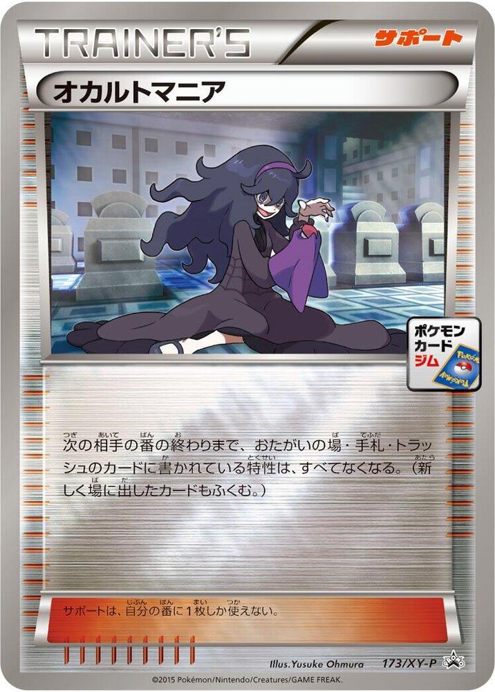 Hex Maniac 173/XY-P card from XY-P: XY Promos