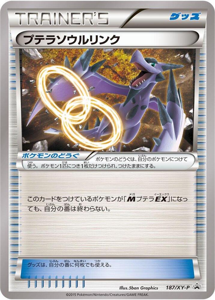 Aerodactyl Spirit Link 187/XY-P card from XY-P: XY Promos