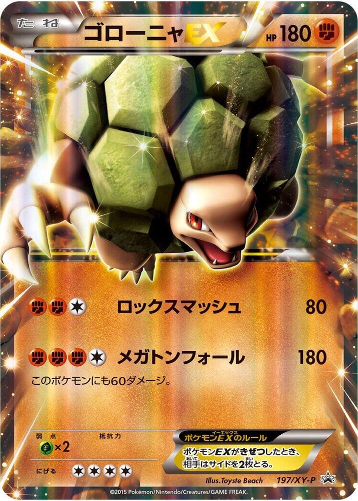 Golem EX 197/XY-P card from XY-P: XY Promos