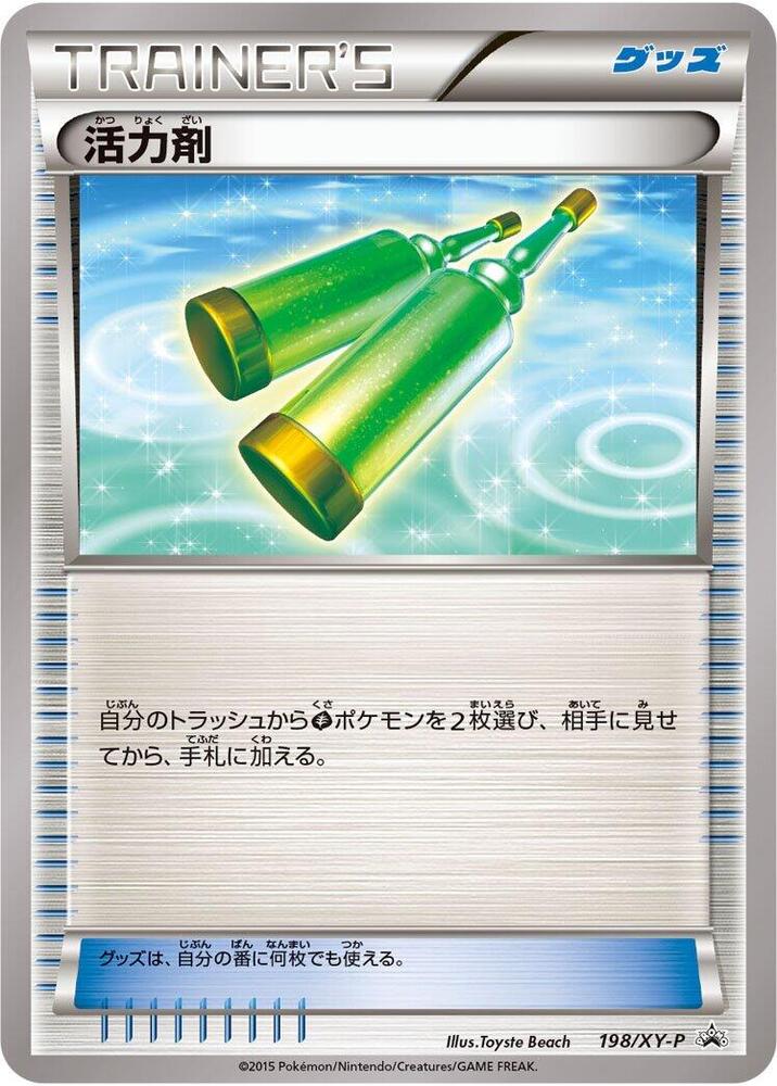 Revitalizer 198/XY-P card from XY-P: XY Promos