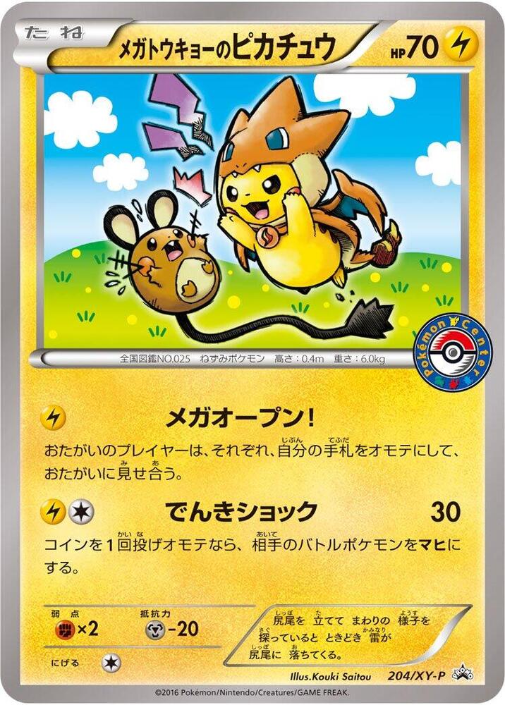 Mega Tokyo's Pikachu 204/XY-P card from XY-P: XY Promos