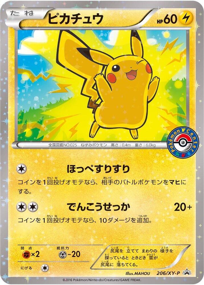 Pikachu 206/XY-P card from XY-P: XY Promos