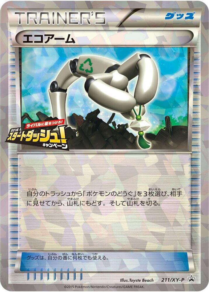 Eco Arm 211/XY-P card from XY-P: XY Promos