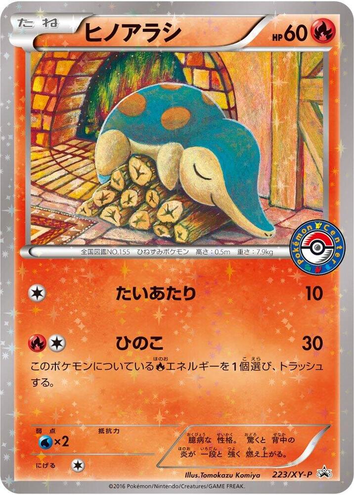 Cyndaquil 223/XY-P card from XY-P: XY Promos