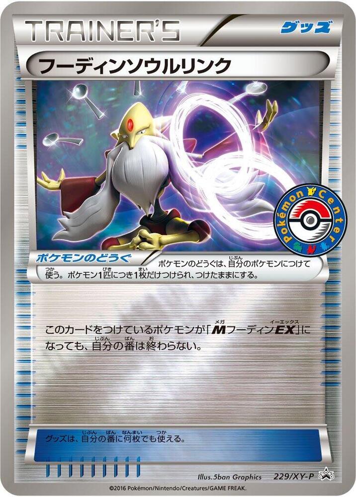 Alakazam Spirit Link 229/XY-P card from XY-P: XY Promos