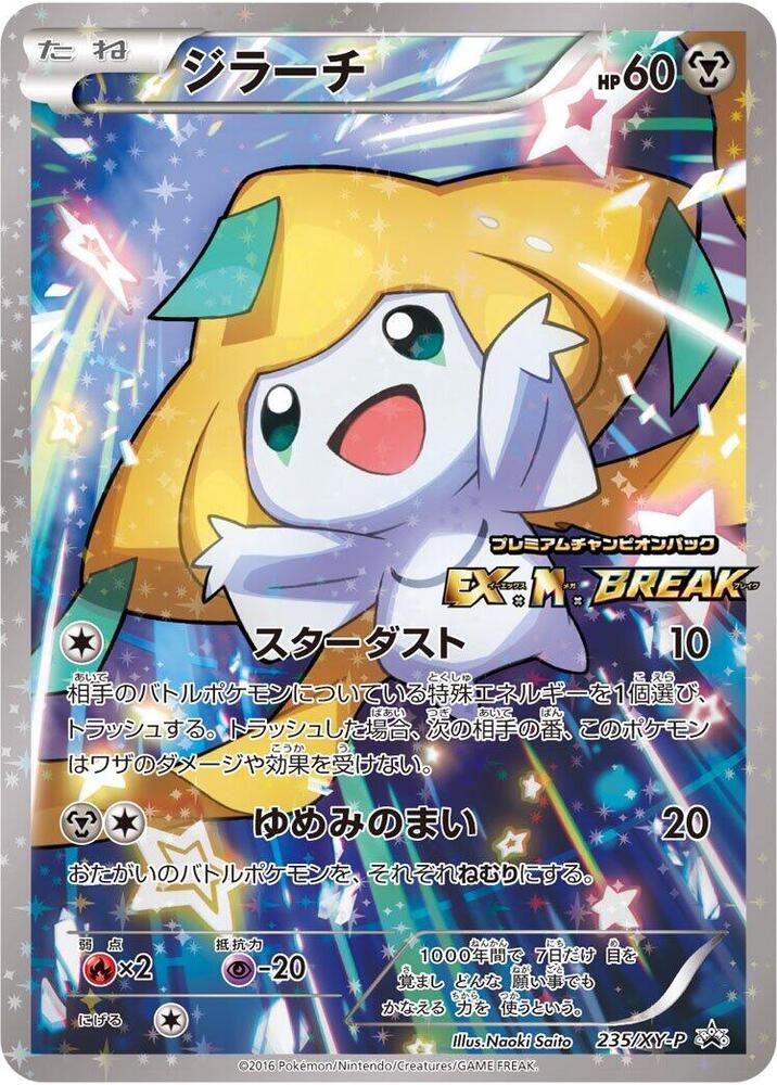 Jirachi 235/XY-P card from XY-P: XY Promos