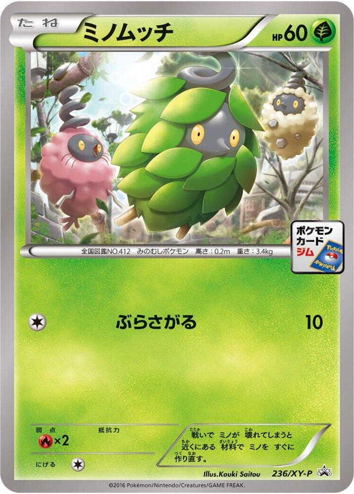 Burmy 236/XY-P card from XY-P: XY Promos