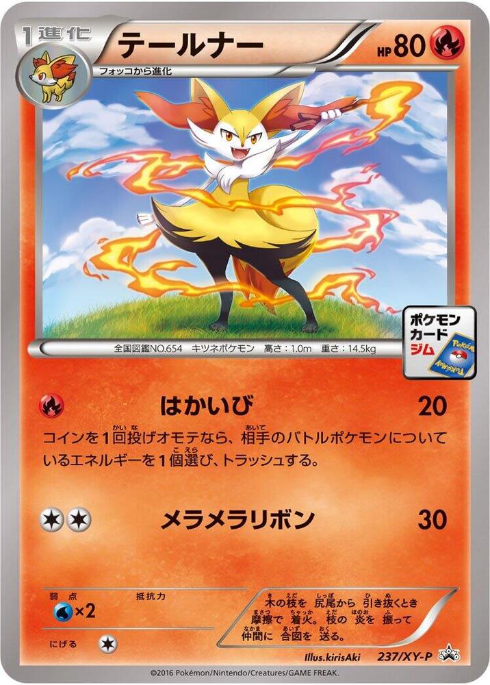 Braixen 237/XY-P card from XY-P: XY Promos