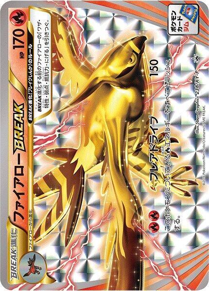 Talonflame BREAK 238/XY-P card from XY-P: XY Promos