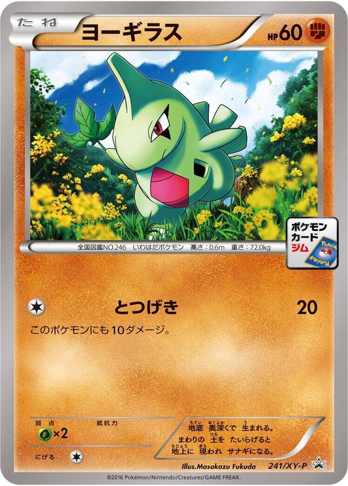 Larvitar 241/XY-P card from XY-P: XY Promos