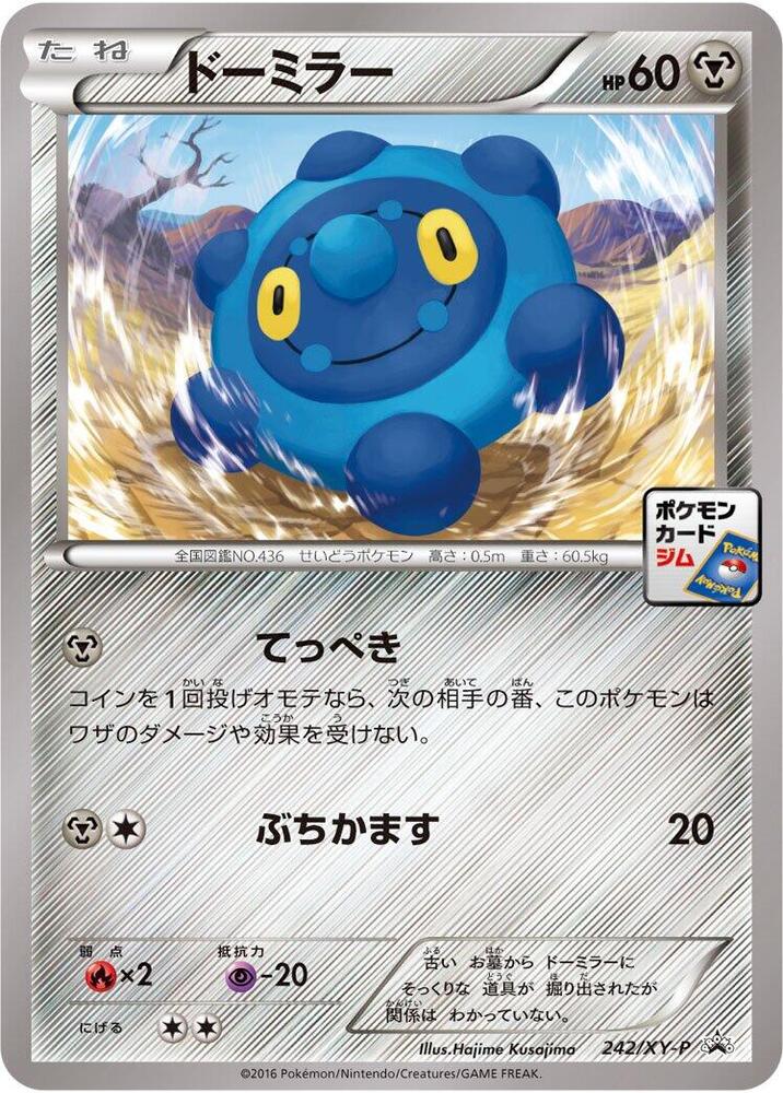 Bronzor 242/XY-P card from XY-P: XY Promos