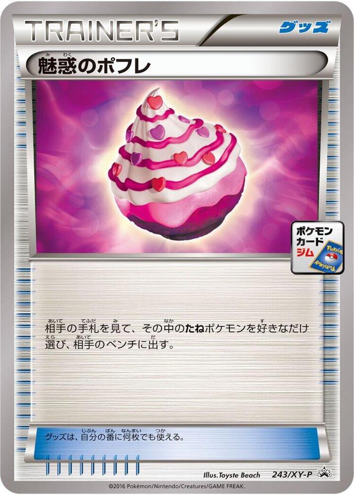 Captivating Poke Puff 243/XY-P card from XY-P: XY Promos