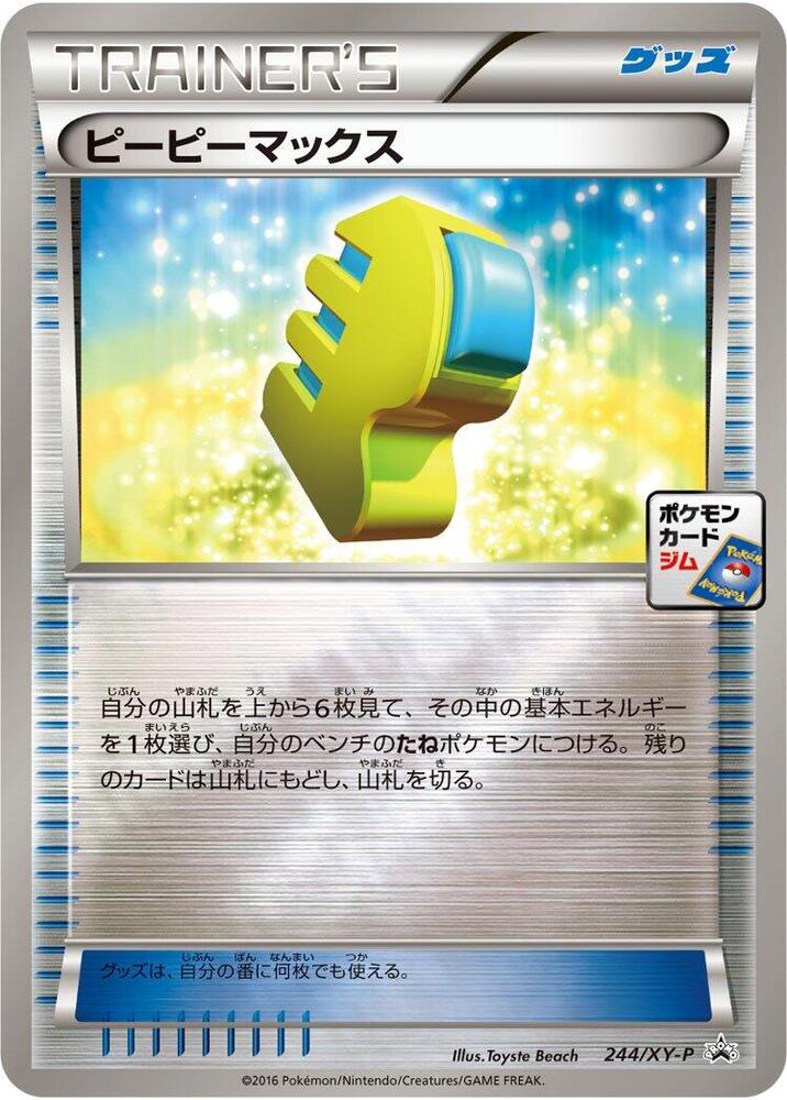 Max Elixir 244/XY-P card from XY-P: XY Promos