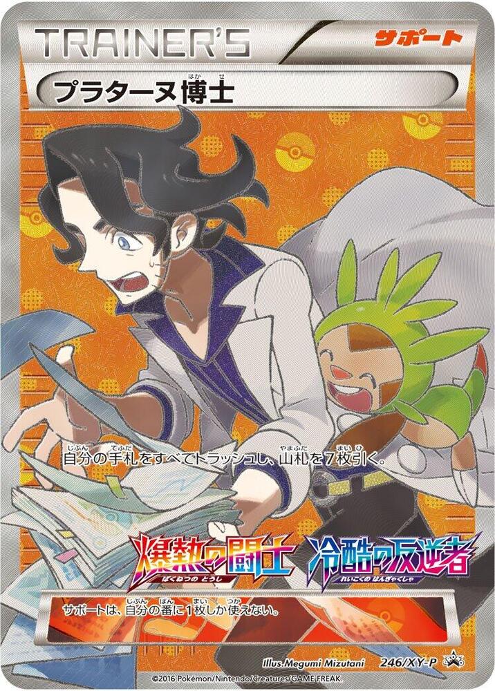 Professor Sycamore 246/XY-P card from XY-P: XY Promos