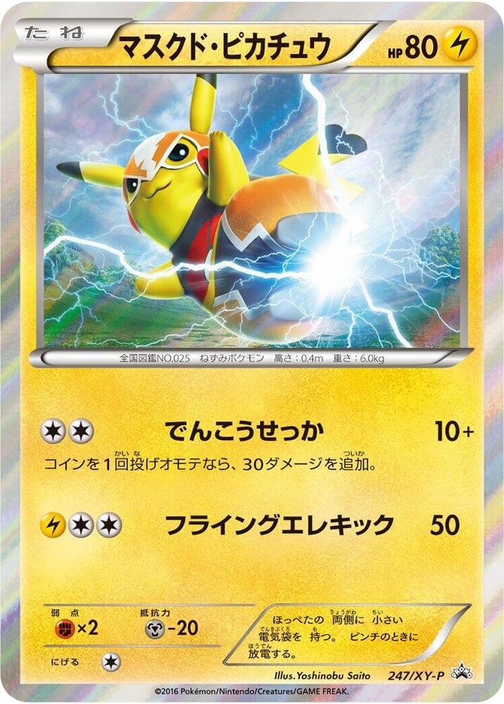 Pikachu Libre 247/XY-P card from XY-P: XY Promos
