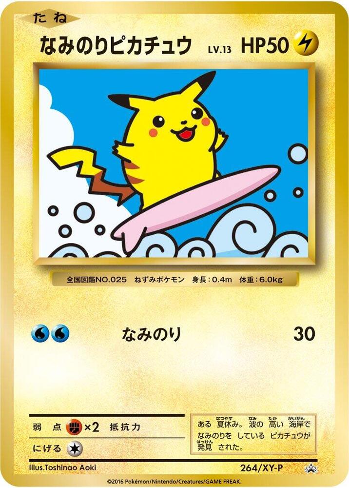 Surfing Pikachu 264/XY-P card from XY-P: XY Promos