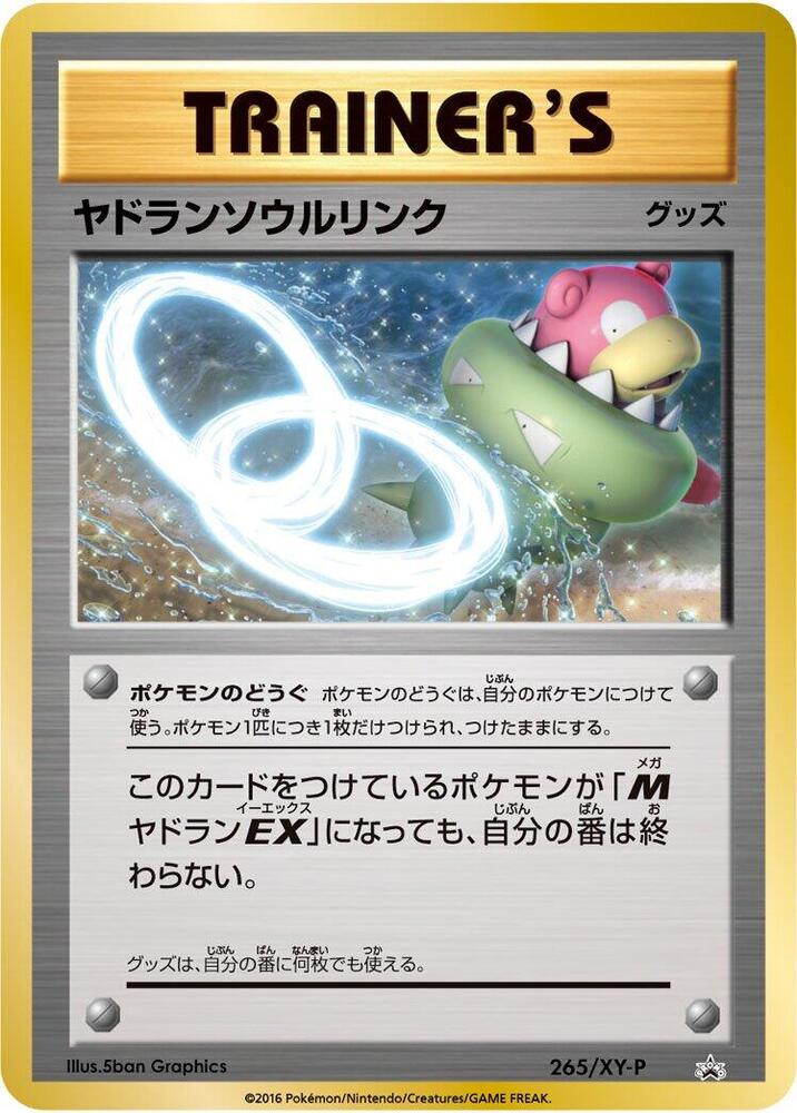 Slowbro Spirit Link 265/XY-P card from XY-P: XY Promos