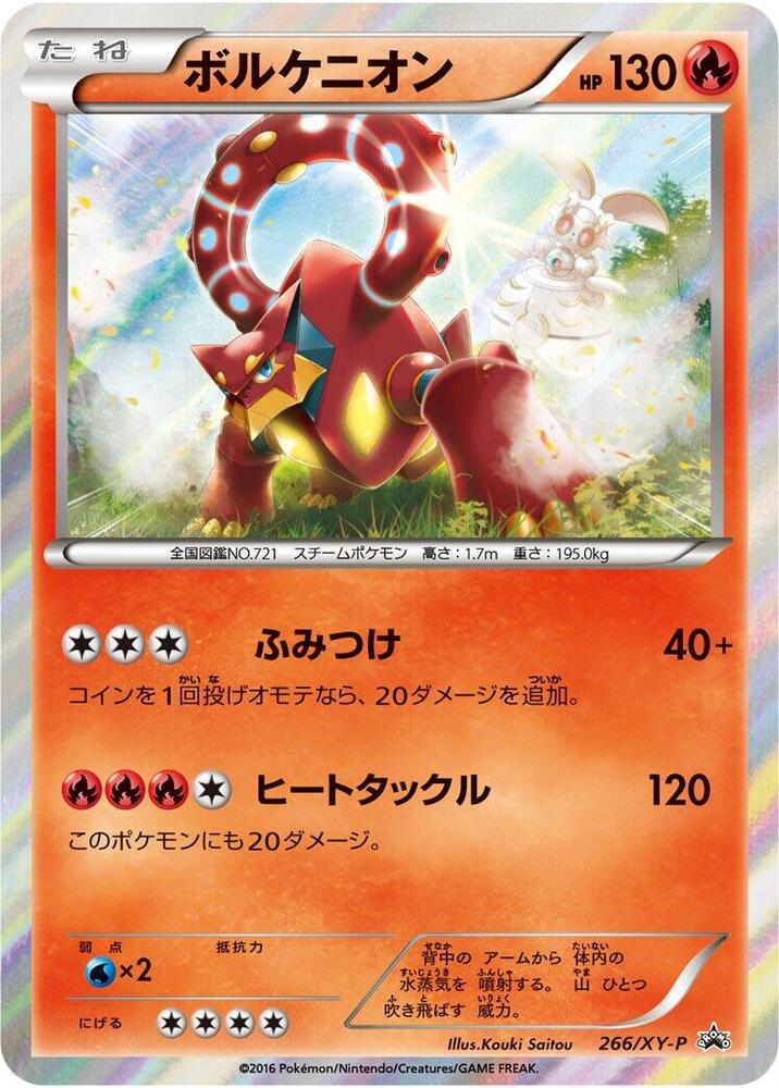 Volcanion 266/XY-P card from XY-P: XY Promos