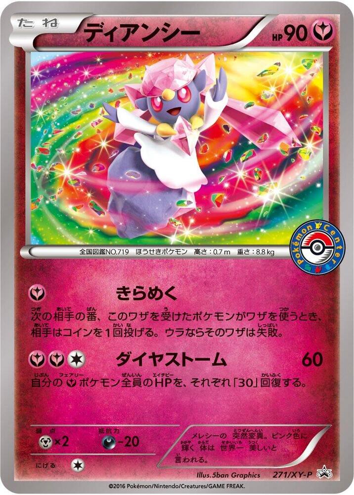 Diancie 271/XY-P card from XY-P: XY Promos