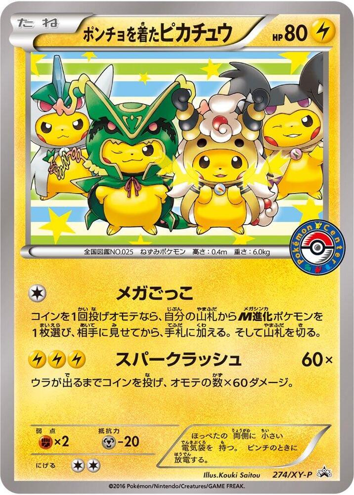 Poncho-wearing Pikachu 274/XY-P card from XY-P: XY Promos