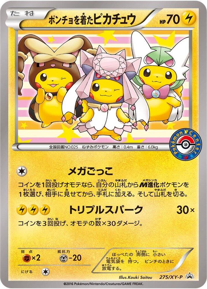 Poncho-wearing Pikachu 275/XY-P card from XY-P: XY Promos