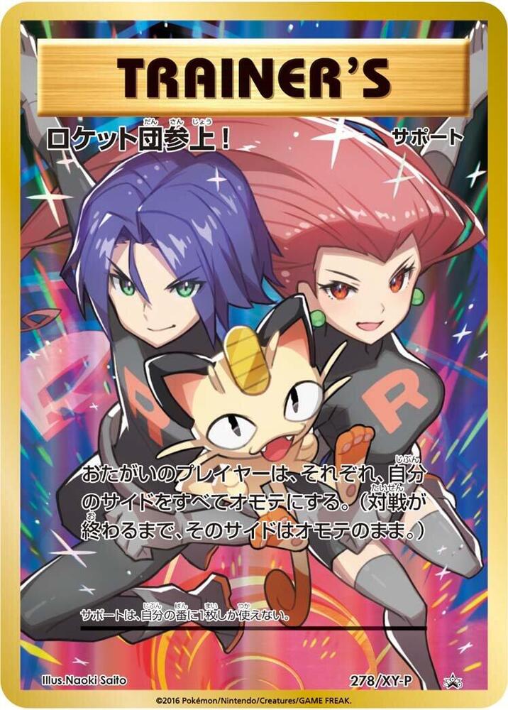 Here Comes Team Rocket! 278/XY-P card from XY-P: XY Promos