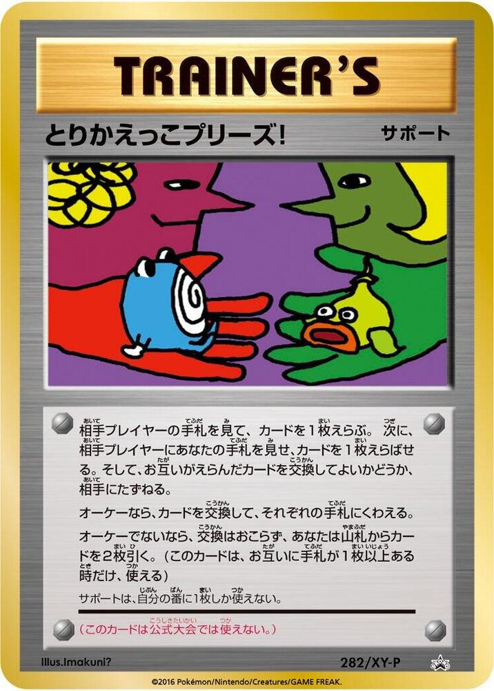 Trade Please! 282/XY-P card from XY-P: XY Promos