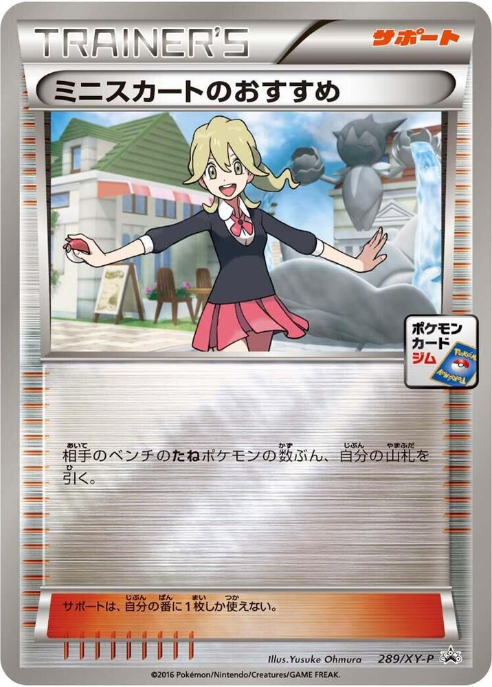 Lass's Special 289/XY-P card from XY-P: XY Promos