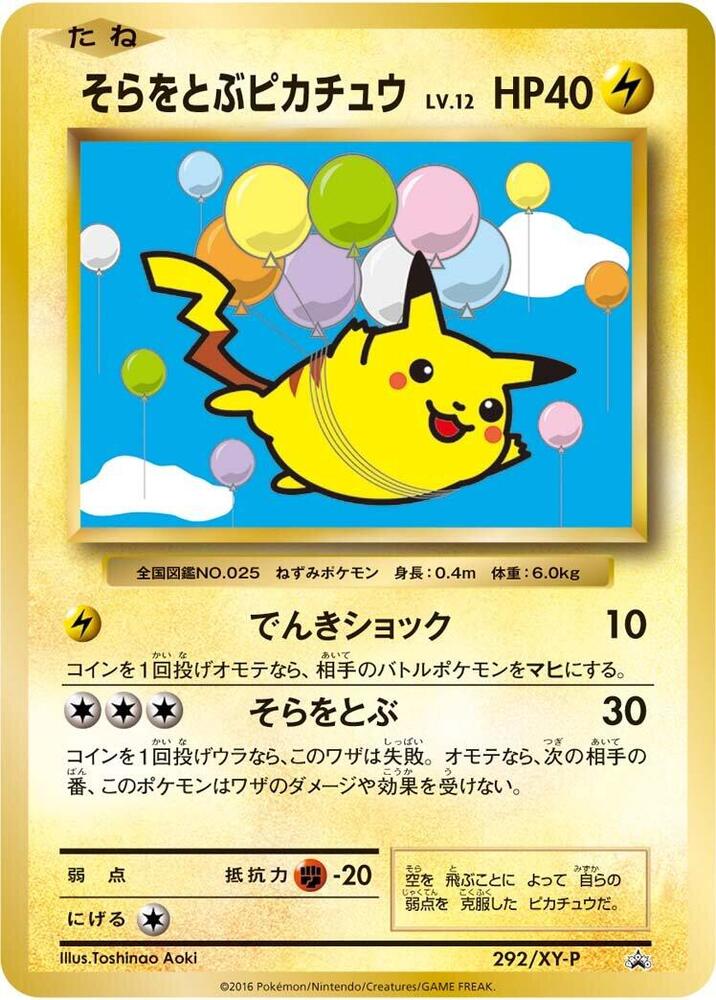 Flying Pikachu 292/XY-P card from XY-P: XY Promos