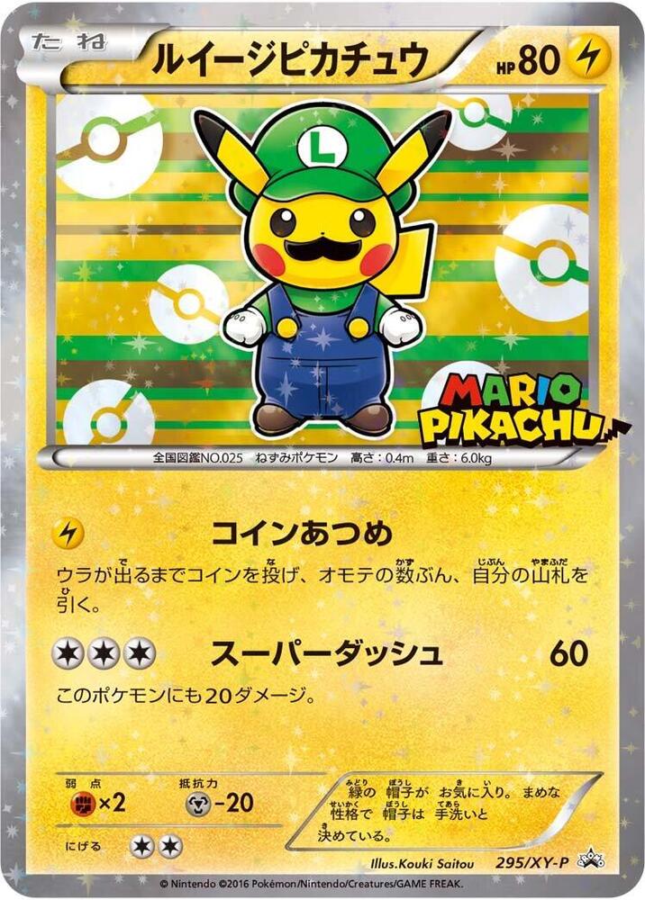 Luigi Pikachu 295/XY-P card from XY-P: XY Promos