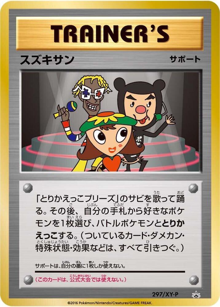 Suzukisan 297/XY-P card from XY-P: XY Promos