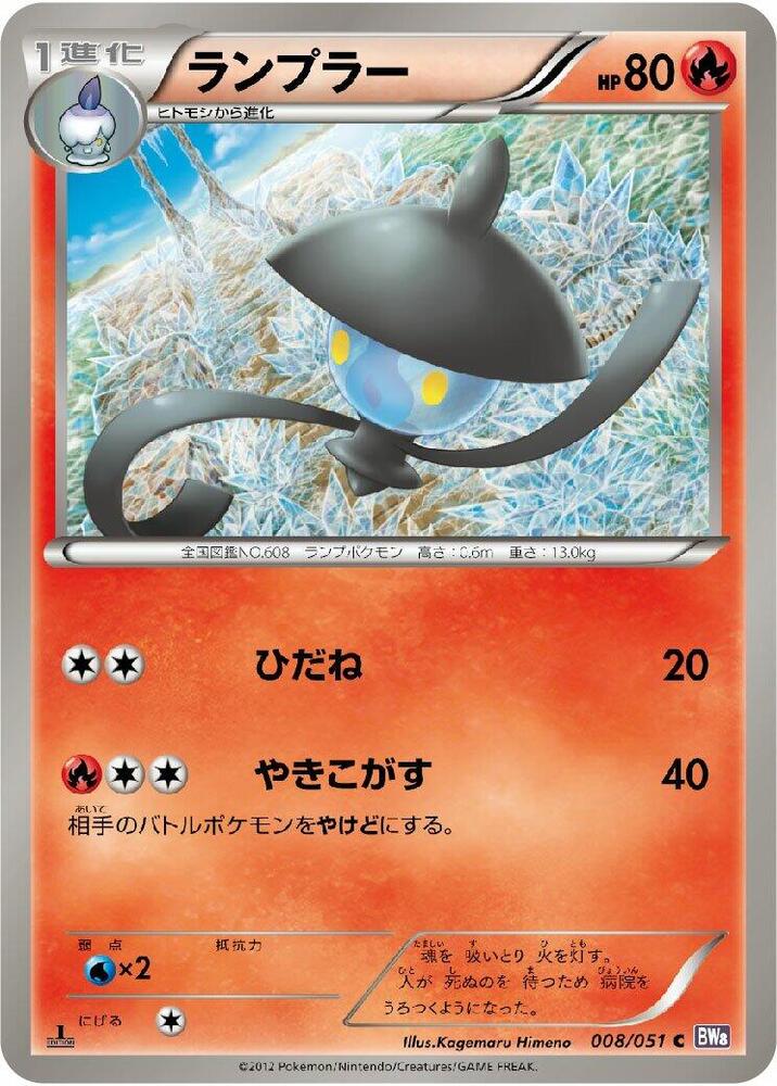 Lampent 008/051 card from BW8: Spiral Force