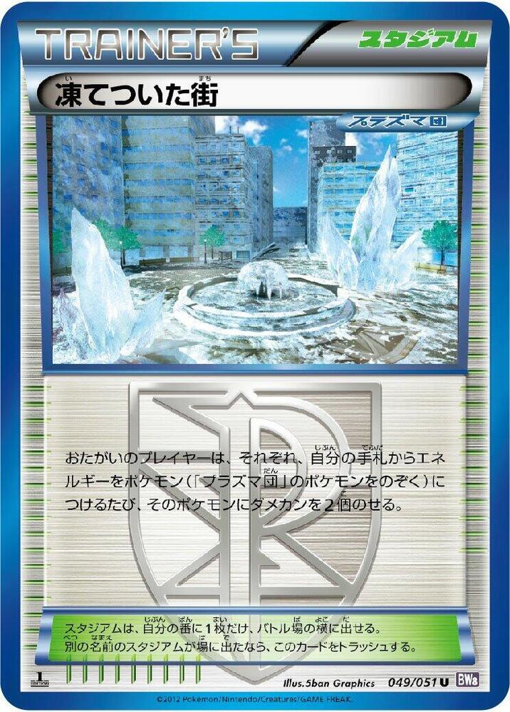 Frozen City 049/051 card from BW8: Spiral Force