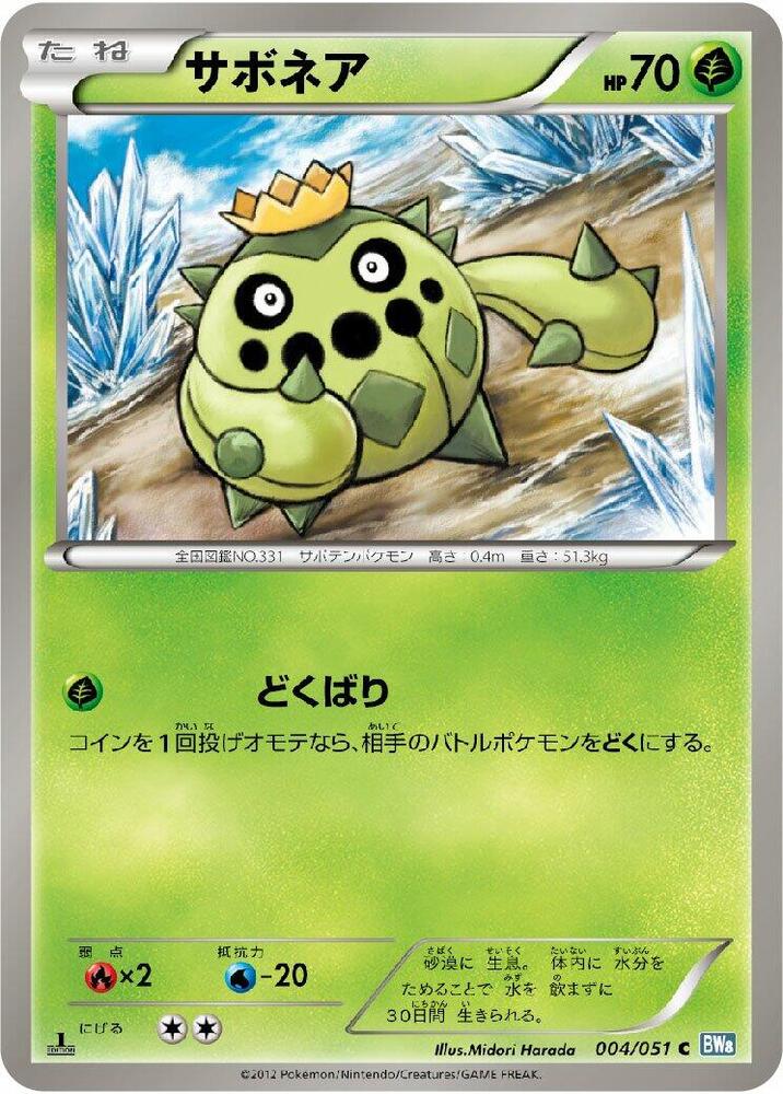 Cacnea 004/051 card from BW8: Thunder Knuckle